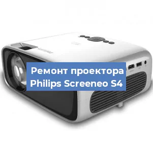 Замена матрицы на проекторе Philips Screeneo S4 в Нижнем Новгороде
